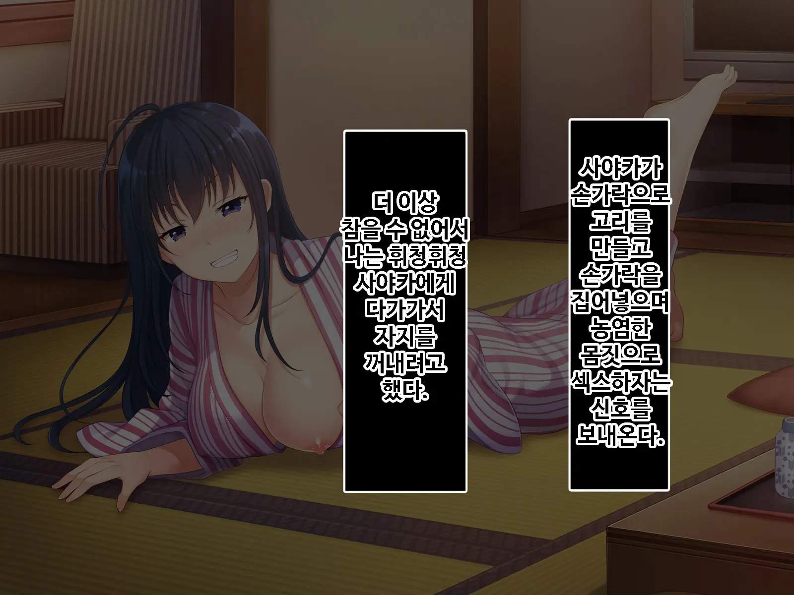 Zoku Hatsukoi No Hito No Musume | 첫사랑의 딸 2
